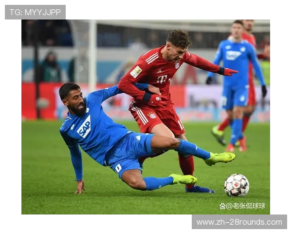 霍芬海姆2026年联赛保持全胜，客场挑战拜仁